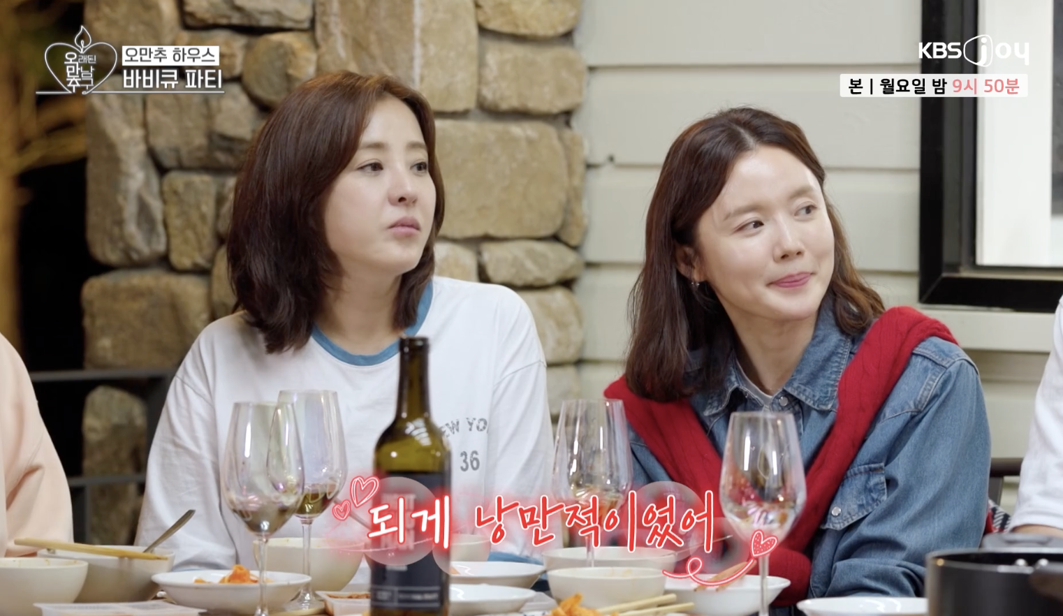 오래된 만남 추구 캡처