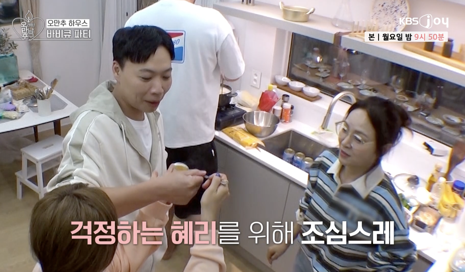 오래된 만남 추구 캡처