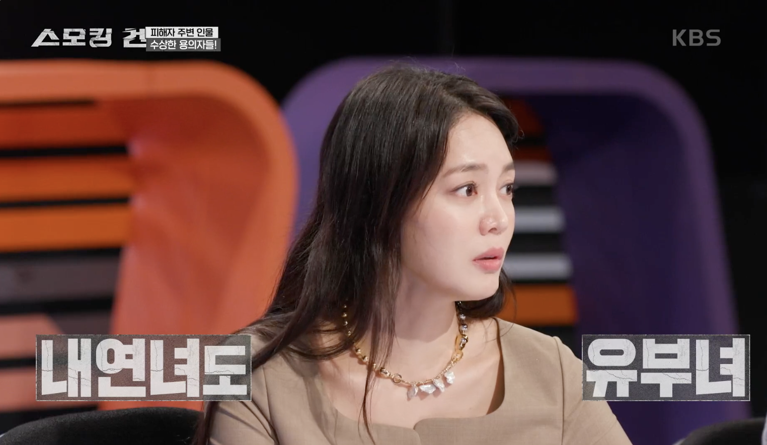 스모킹 건 캡처