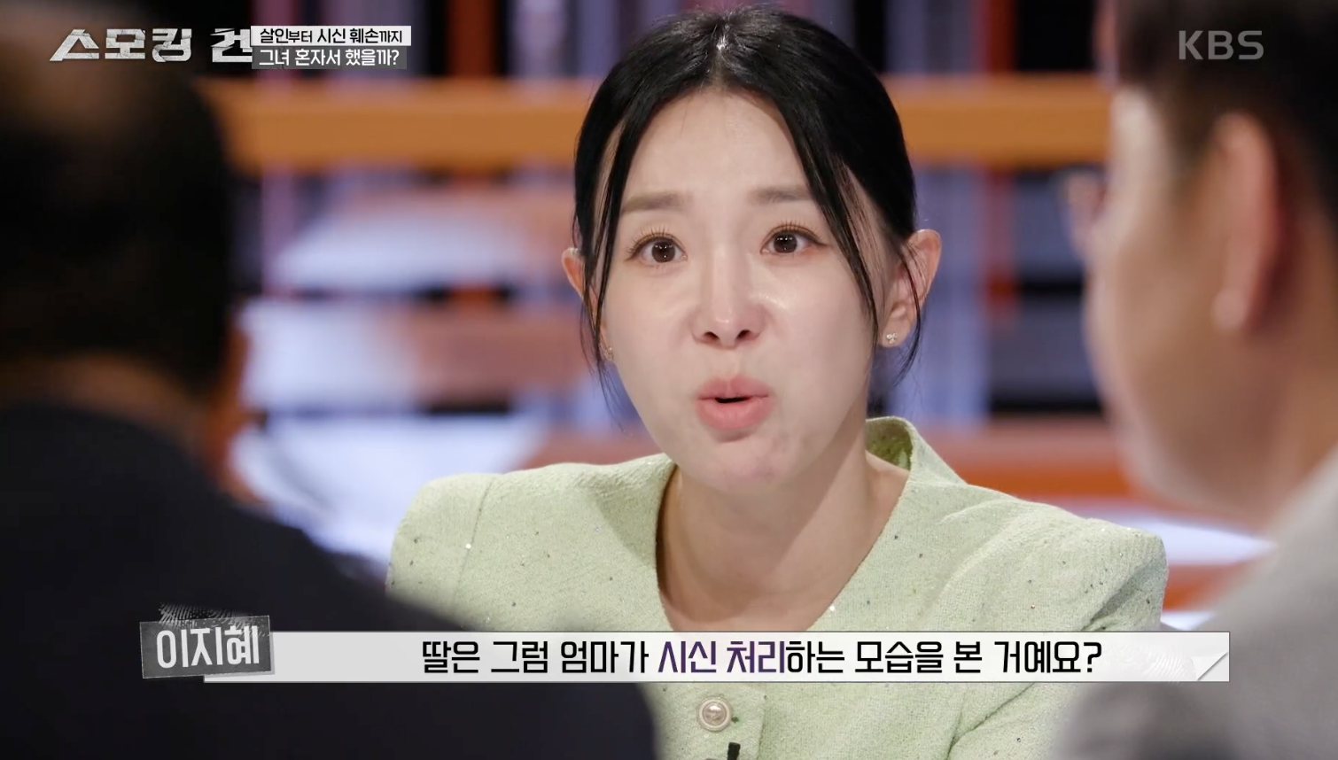 스모킹 건 캡처