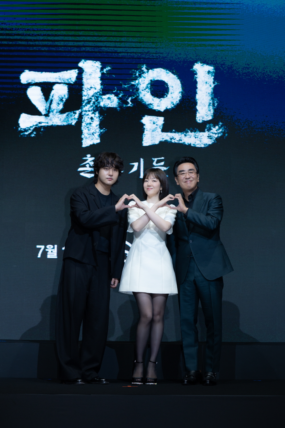 '파인: 촌뜨기들'제작발표회
