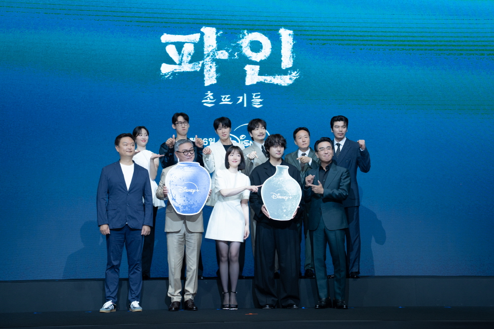 '파인: 촌뜨기들'제작발표회