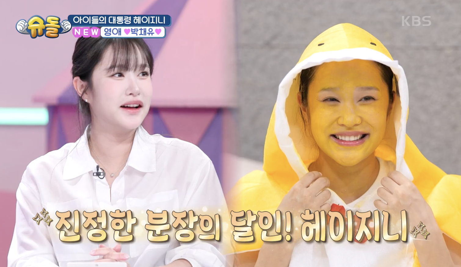 슈퍼맨이 돌아왔다 캡처