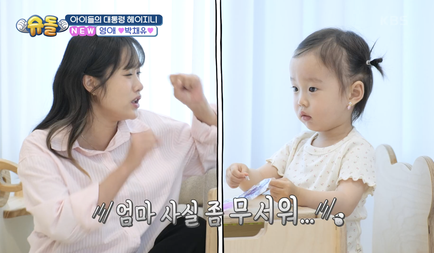 슈퍼맨이 돌아왔다 캡처