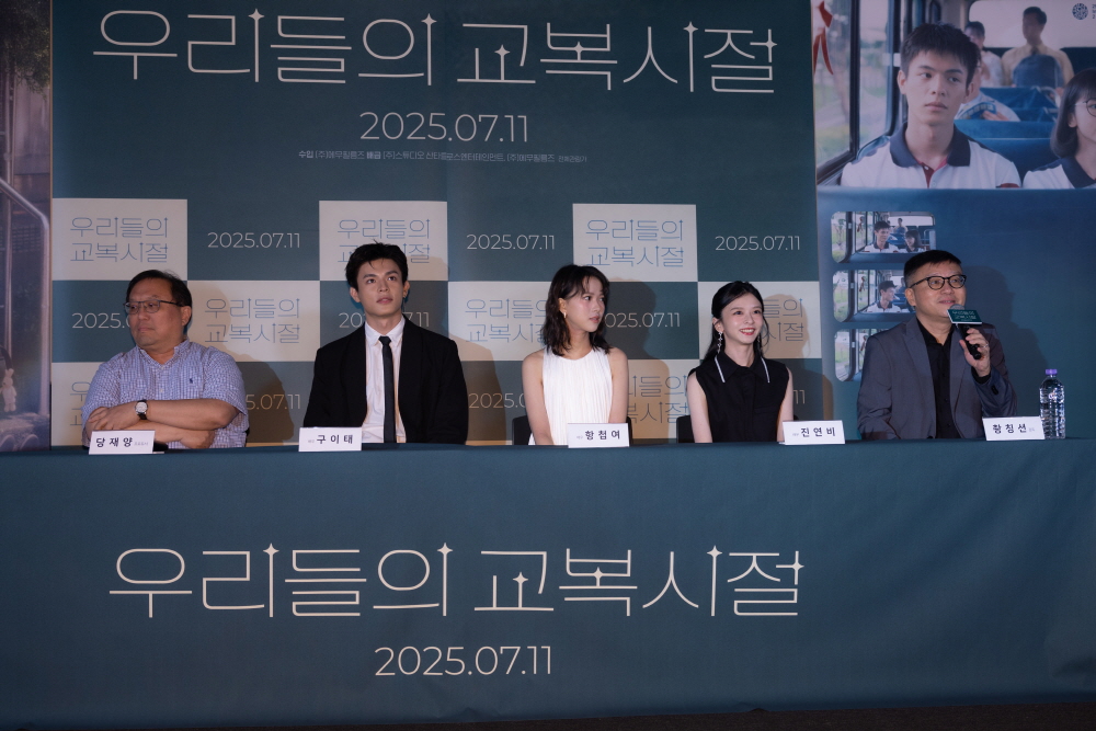 우리들의 교복시절