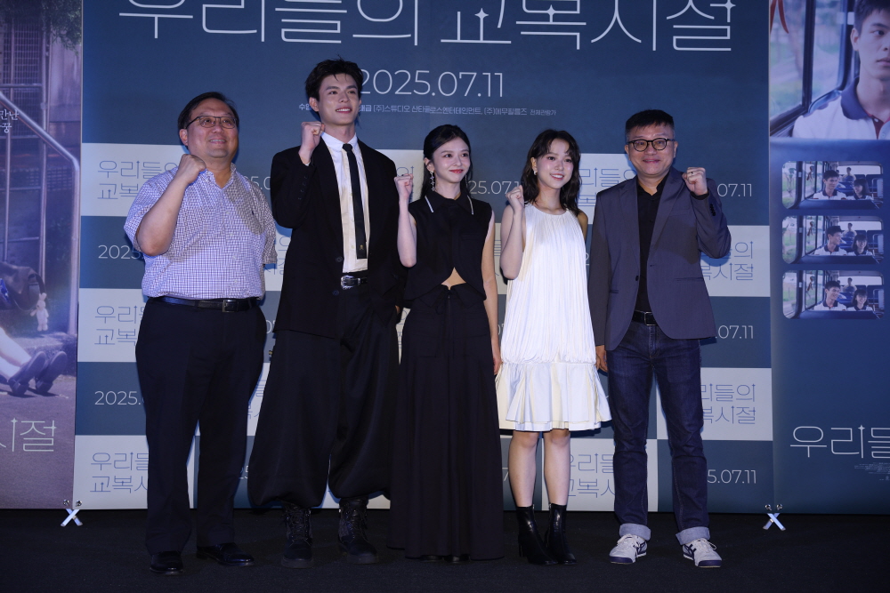 우리들의 교복시절