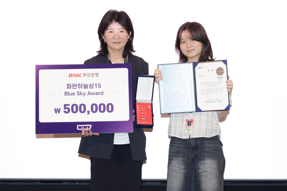 제20회 부산국제어린이청소년영화제