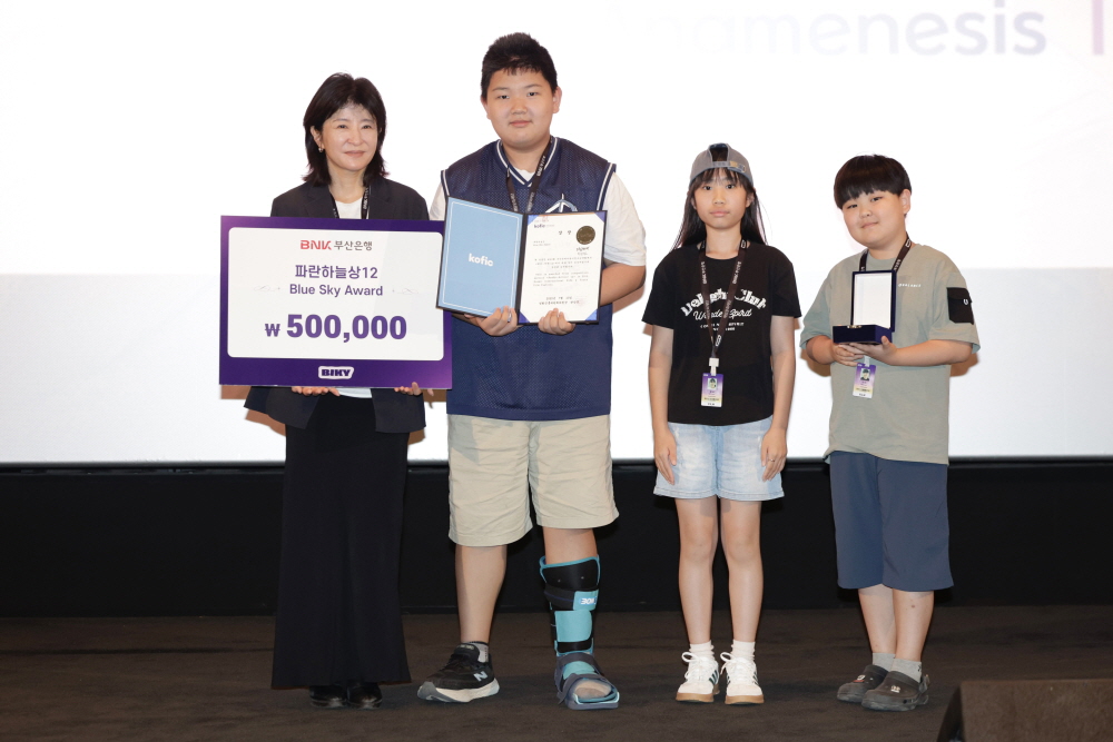 제20회 부산국제어린이청소년영화제