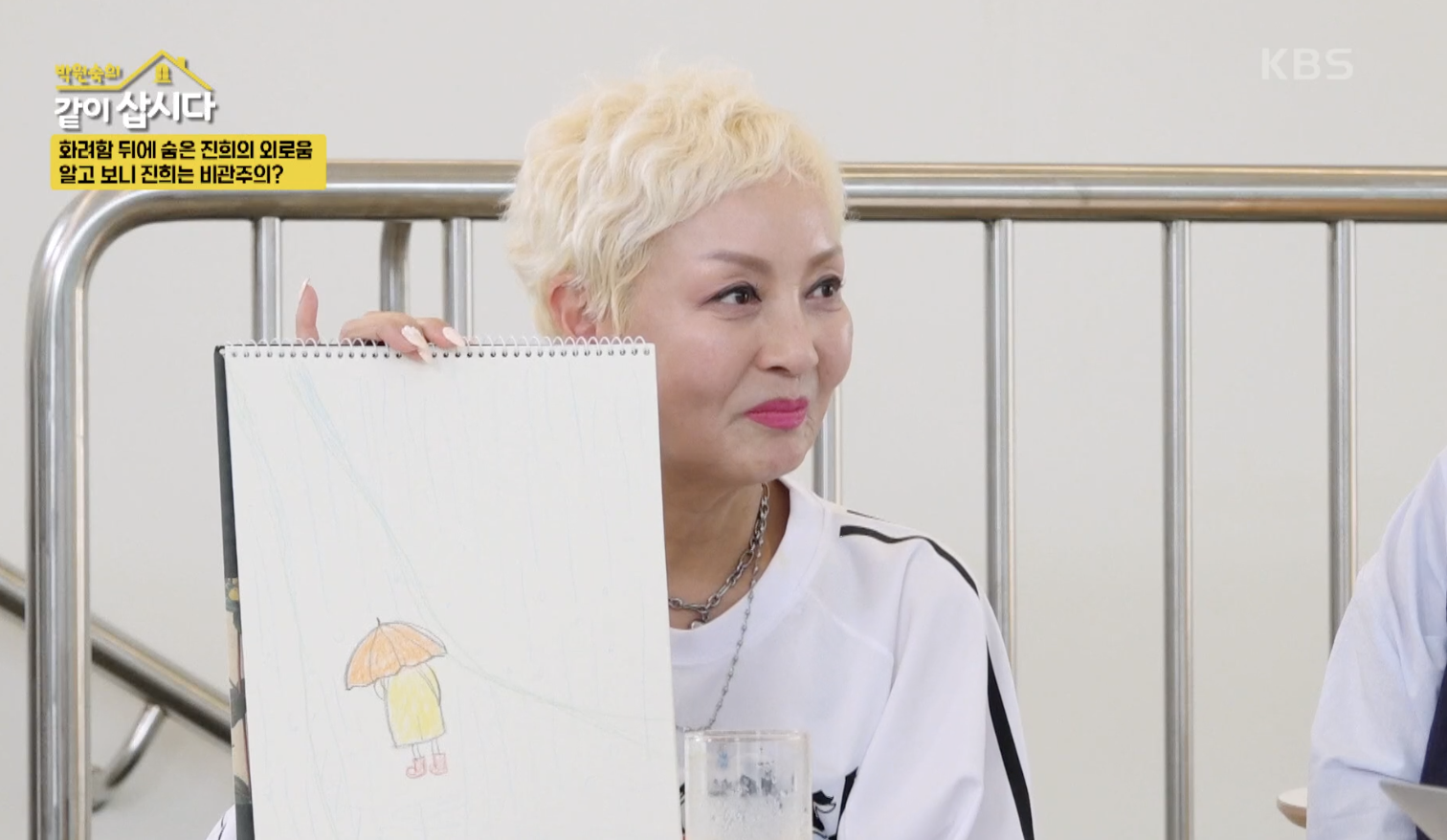 박원숙의 같이 삽시다 캡처