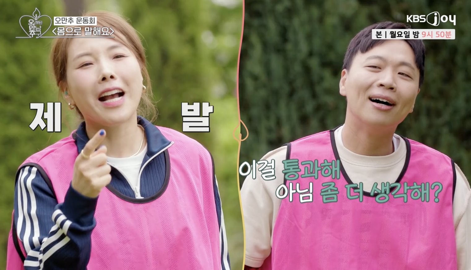 오래된 만남 추구 캡처