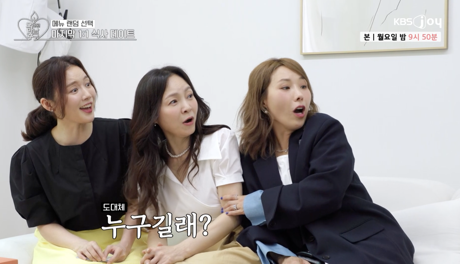 오래된 만남 추구 캡처