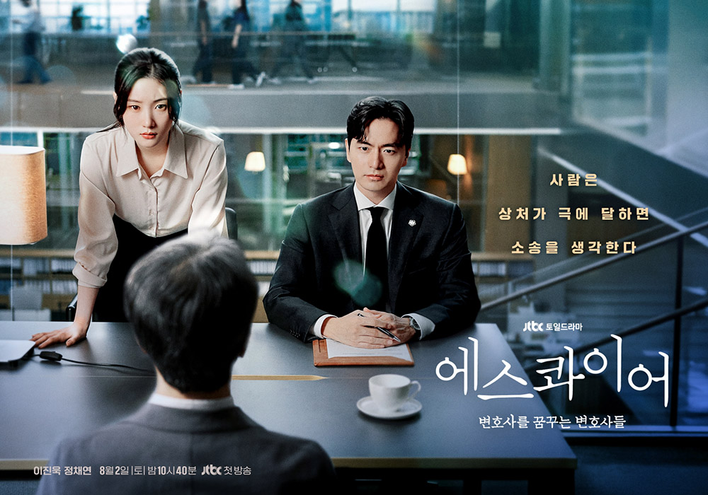 ‘에스콰이어’