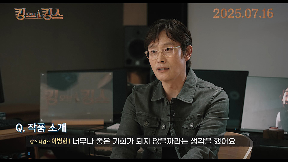 애니메이션 <킹 오브 킹스>