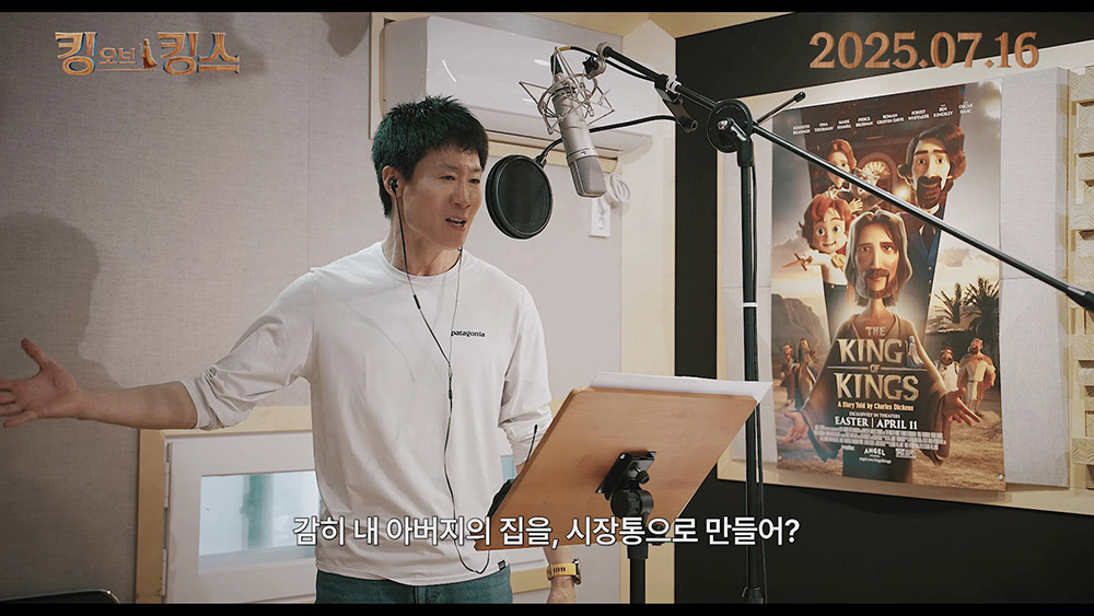 애니메이션 <킹 오브 킹스>