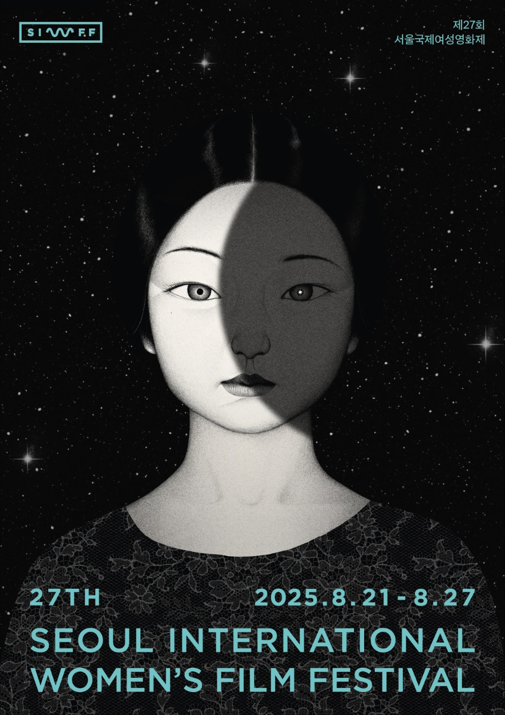 27회 서울국제여성영화제