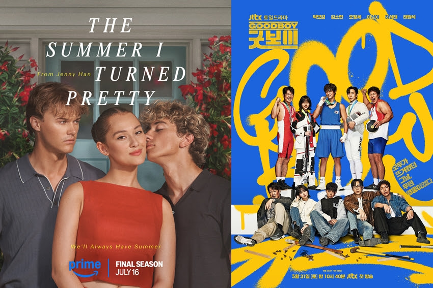  ‘The Summer I Turned Pretty’ - '굿보이'