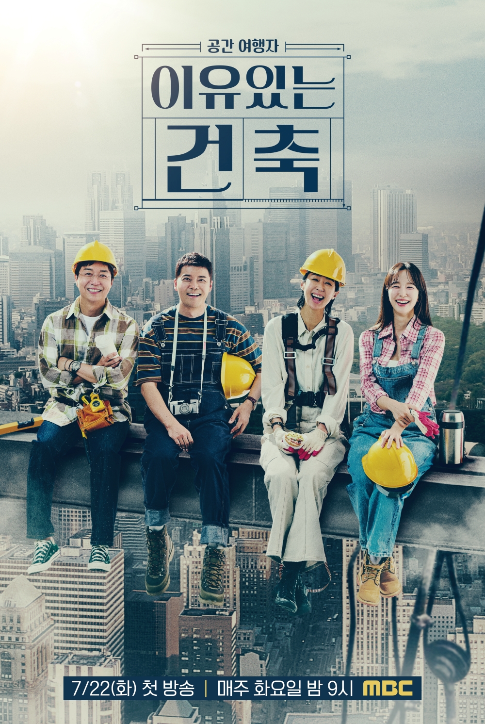  ‘이유 있는 건축-공간 여행자'