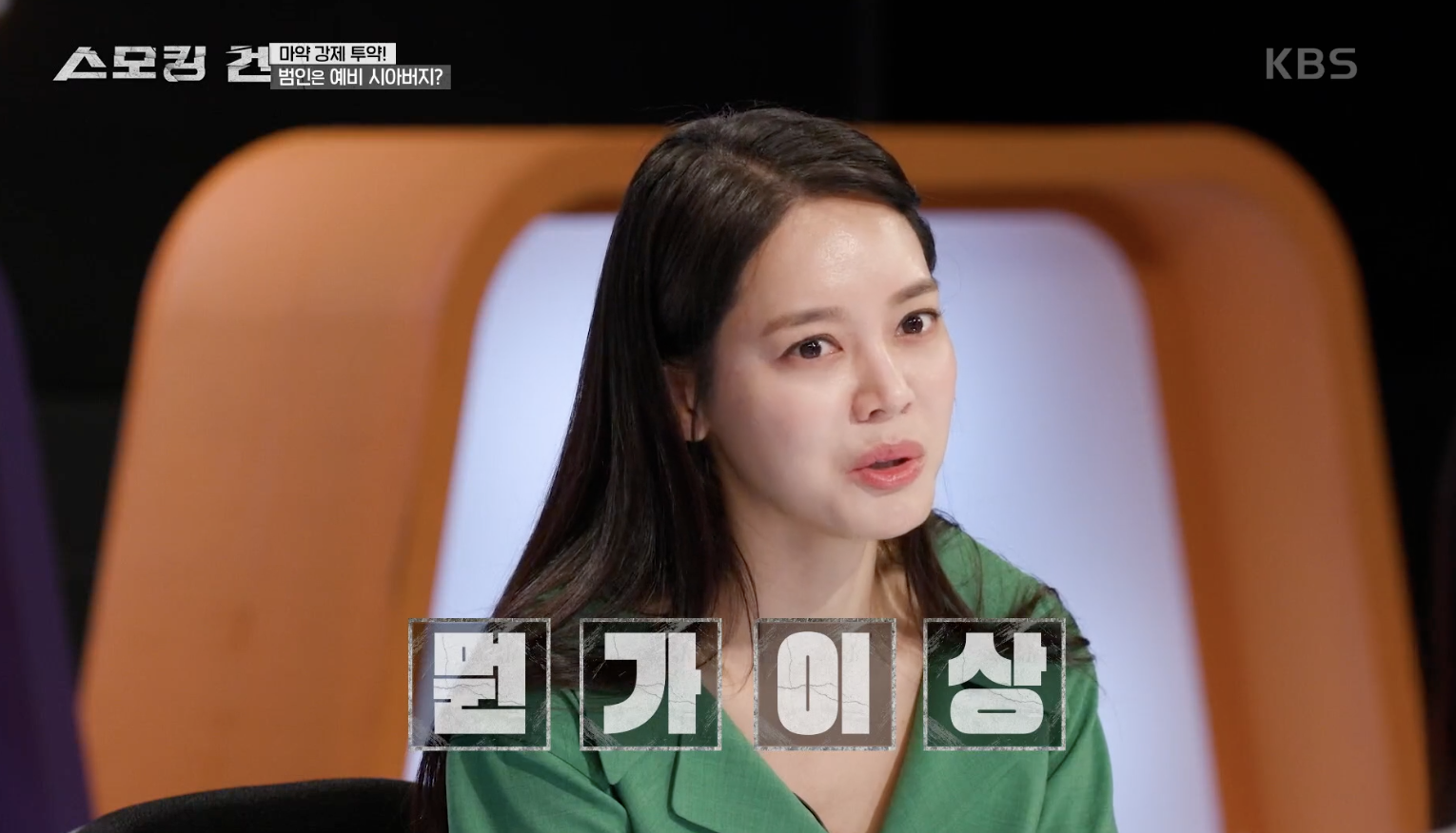 스모킹 건 캡처