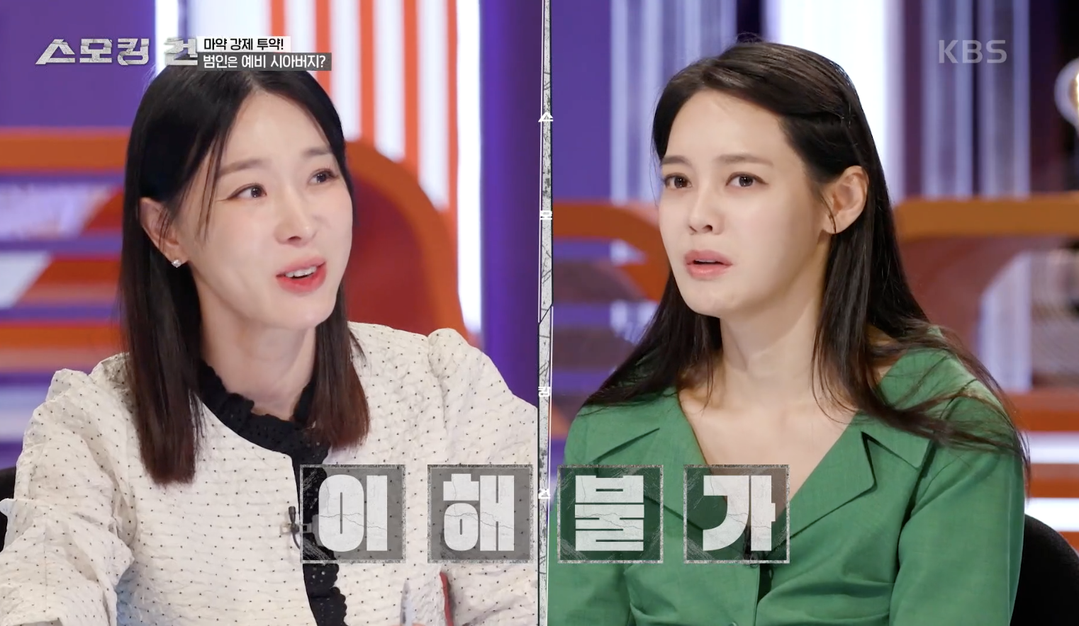 스모킹 건 캡처