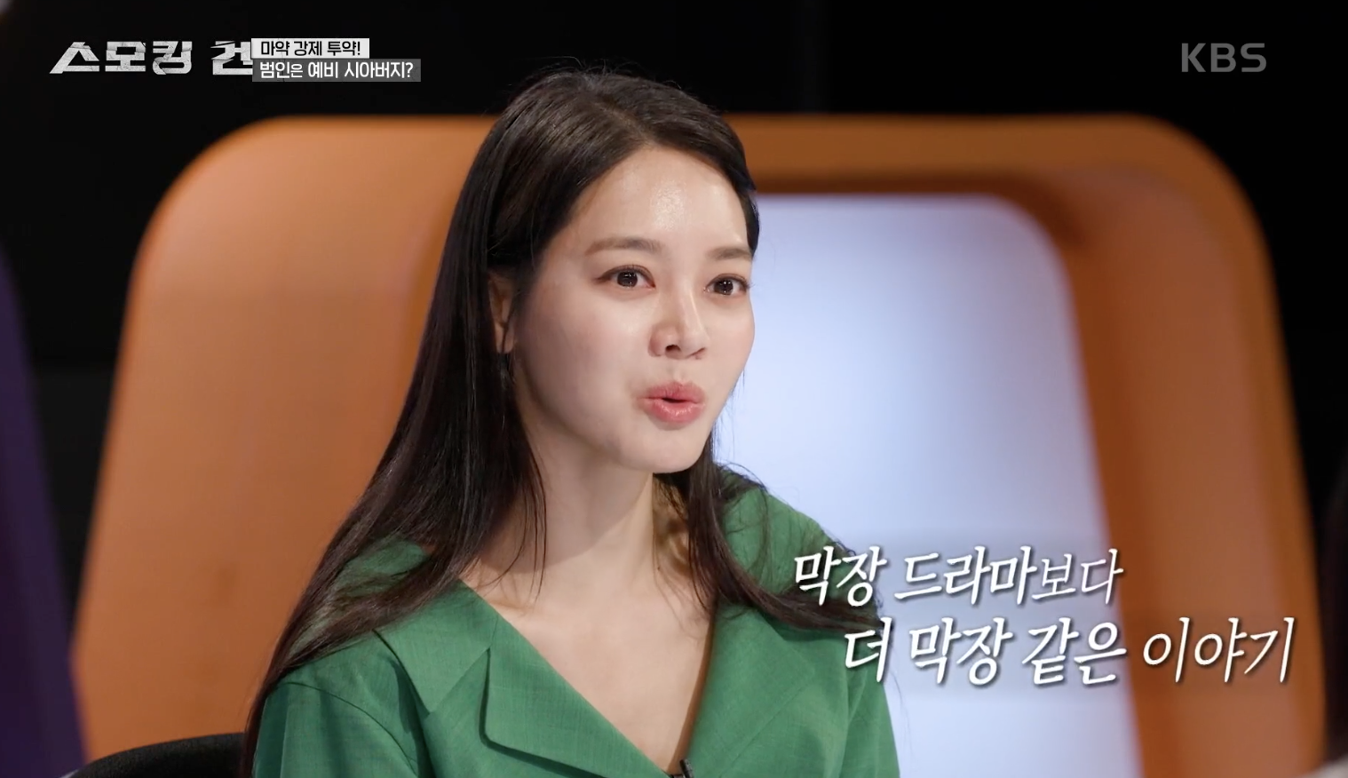 스모킹 건 캡처