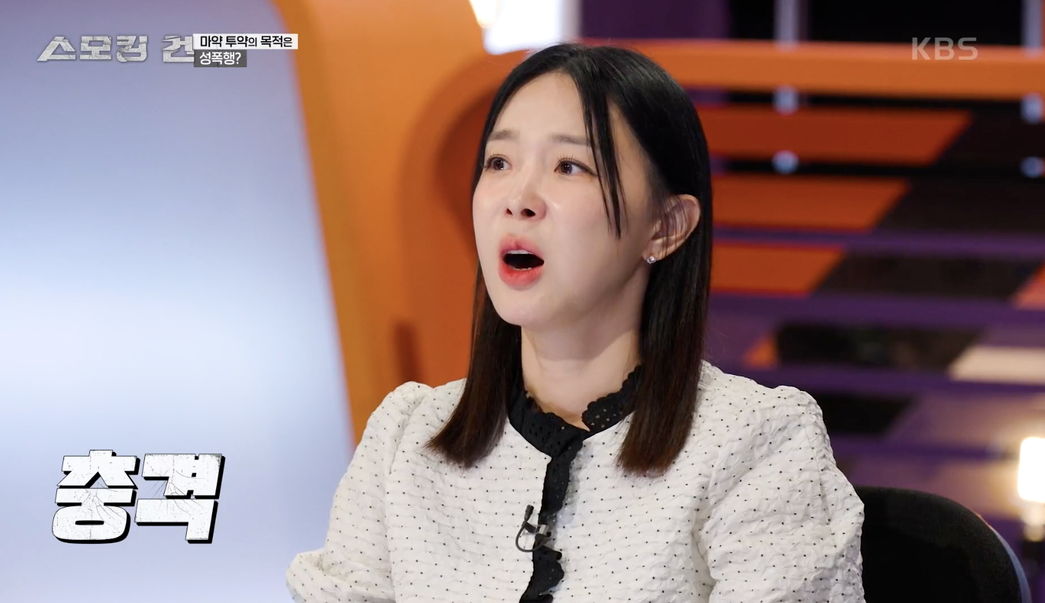 스모킹 건 캡처