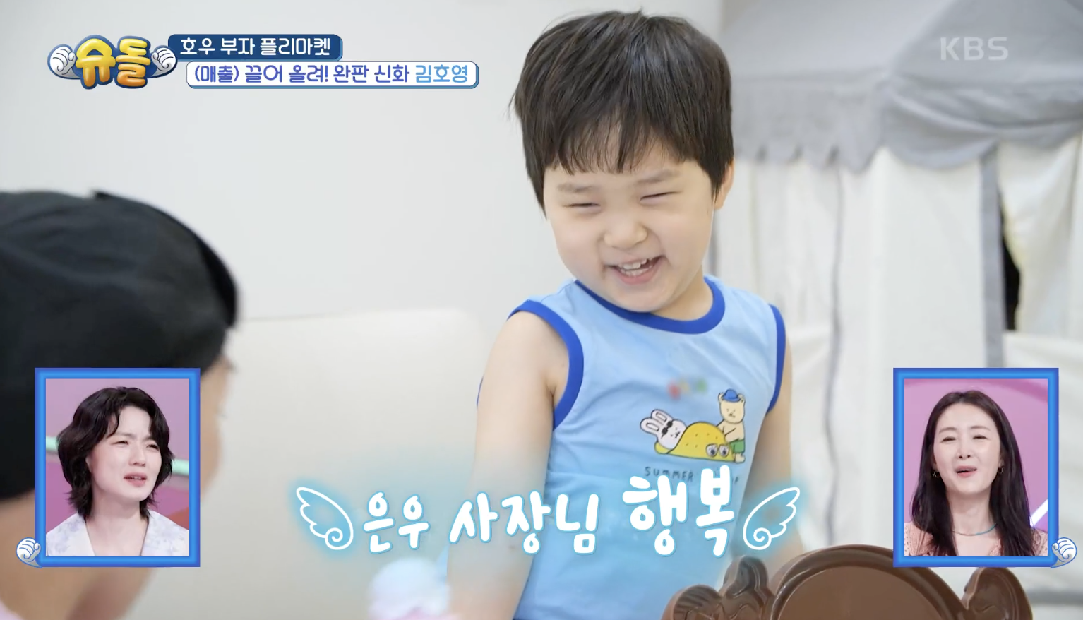 슈퍼맨이 돌아왔다 캡처