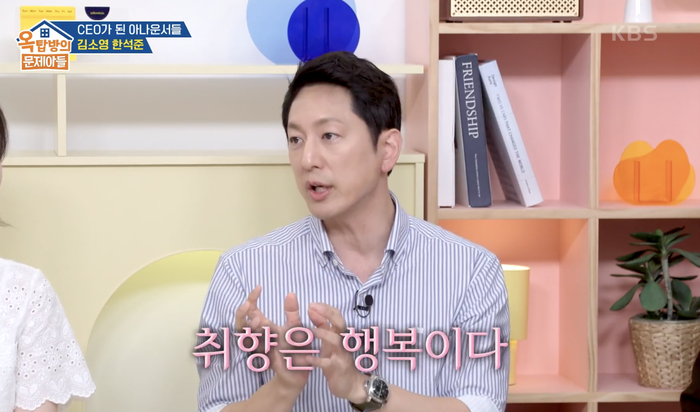 옥탑방의 문제아들 캡처