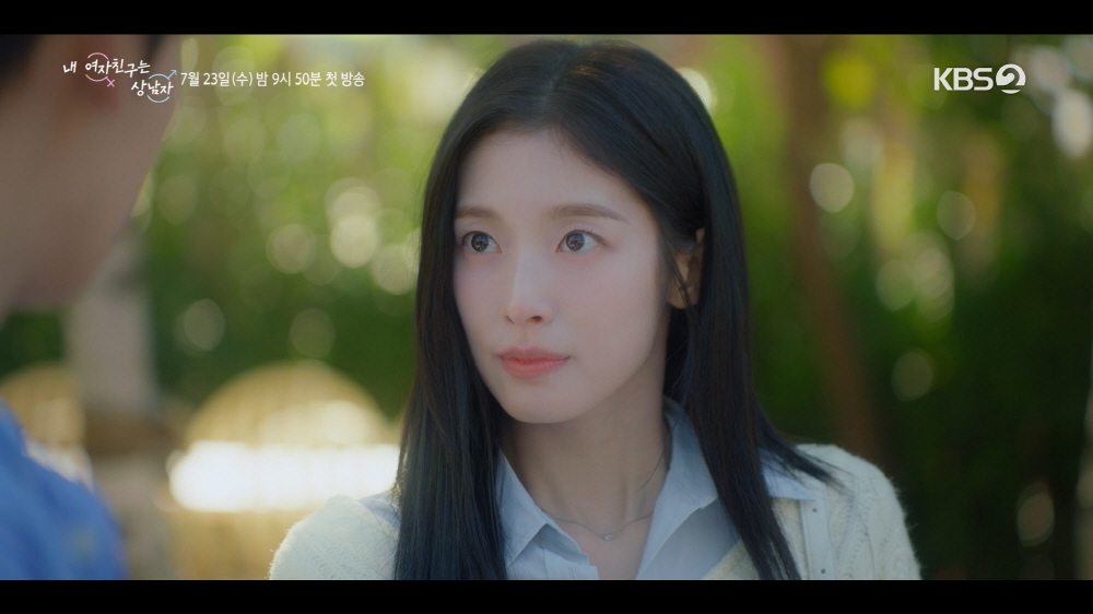 <내 여자친구는 상남자>