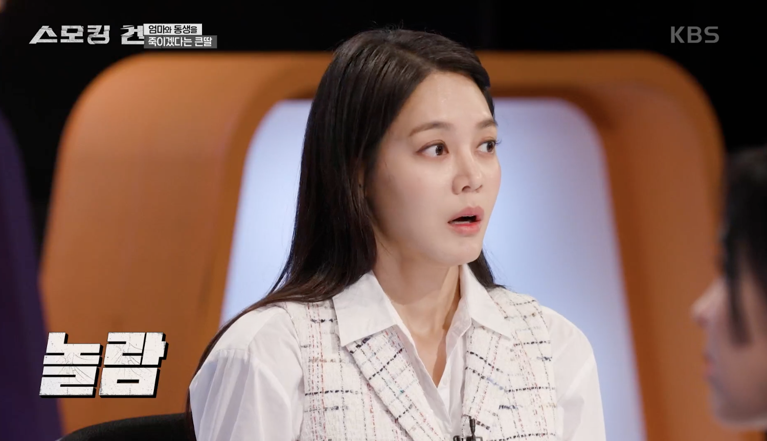 스모킹 건 캡처