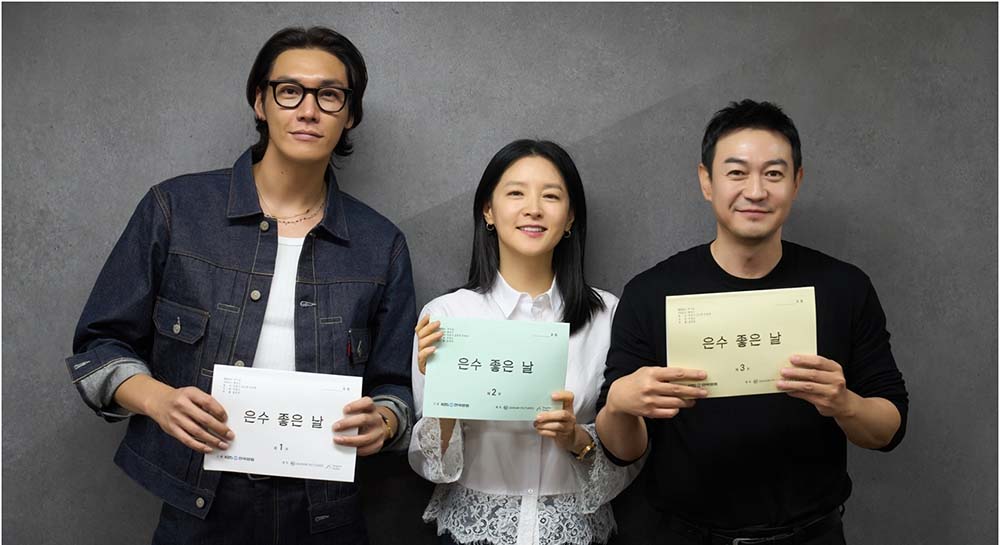 ‘은수 좋은 날’