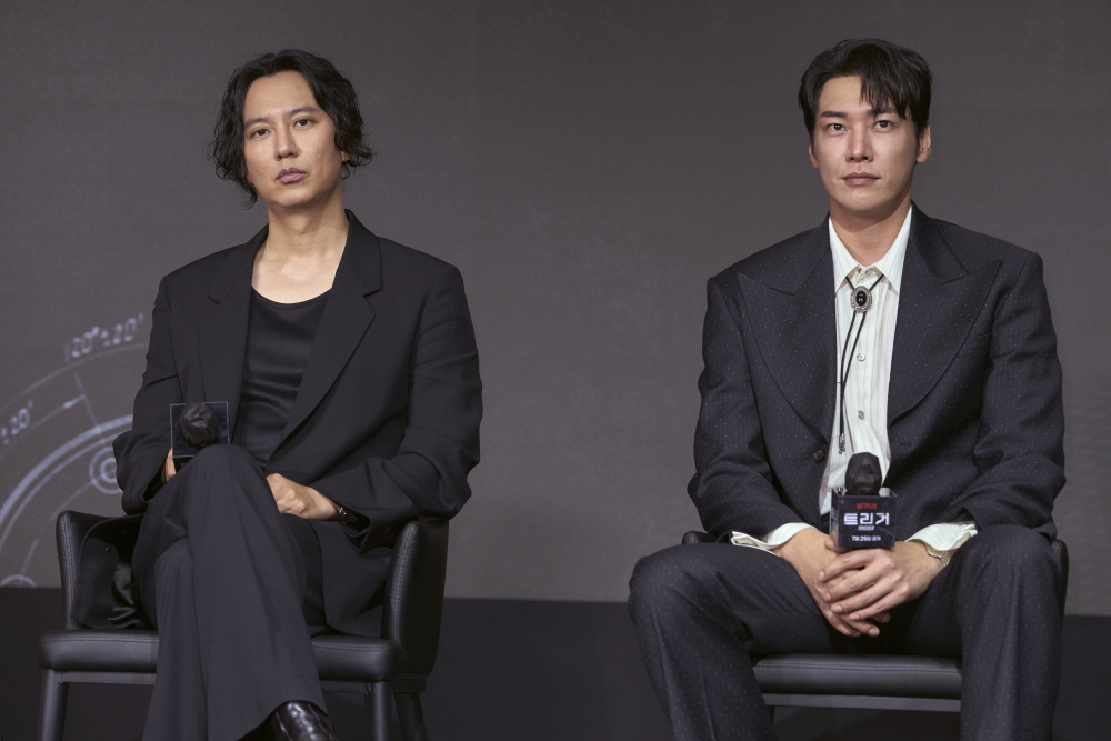 '트리거' 제작발표회