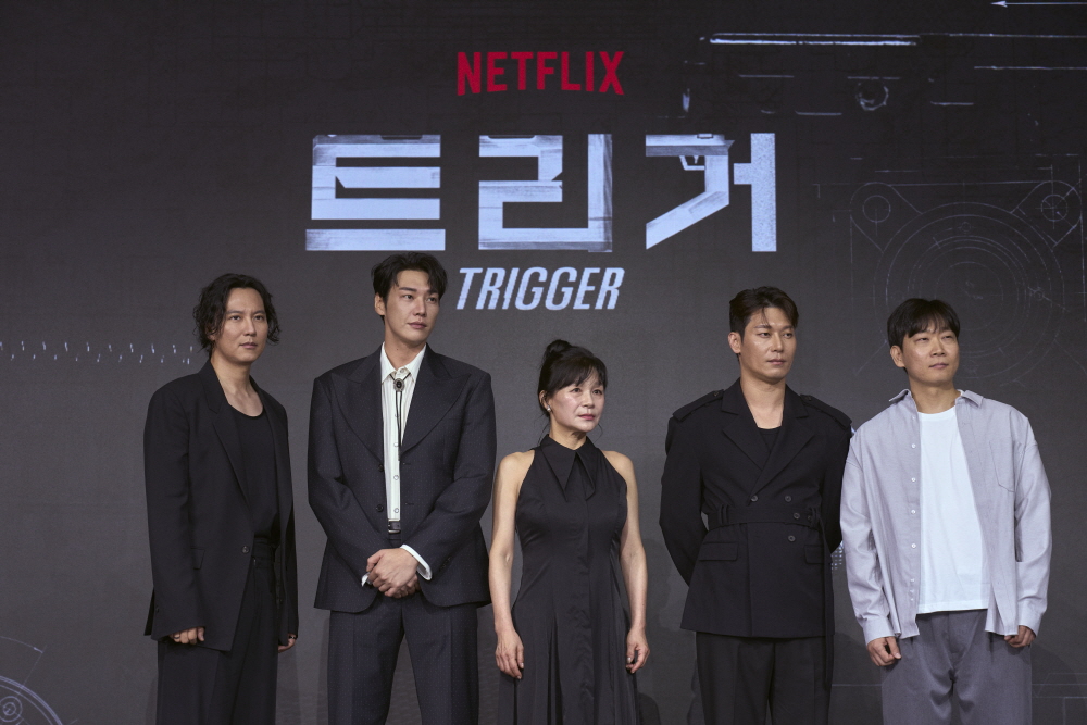 '트리거' 제작발표회