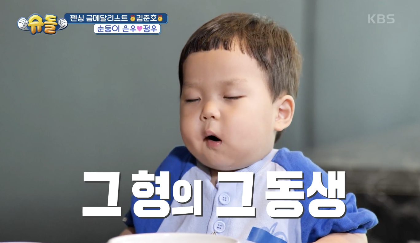 슈퍼맨이 돌아왔다 캡처