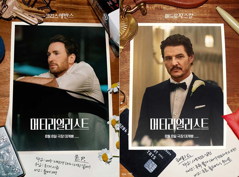 머티리얼리스트