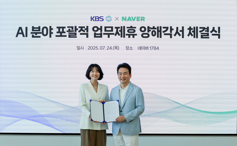 KBS-네이버 ‘AI 기술 협력’ 손 잡았다