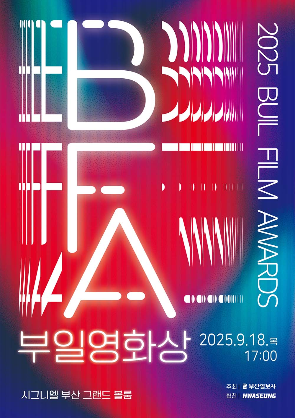 제34회 부일영화상