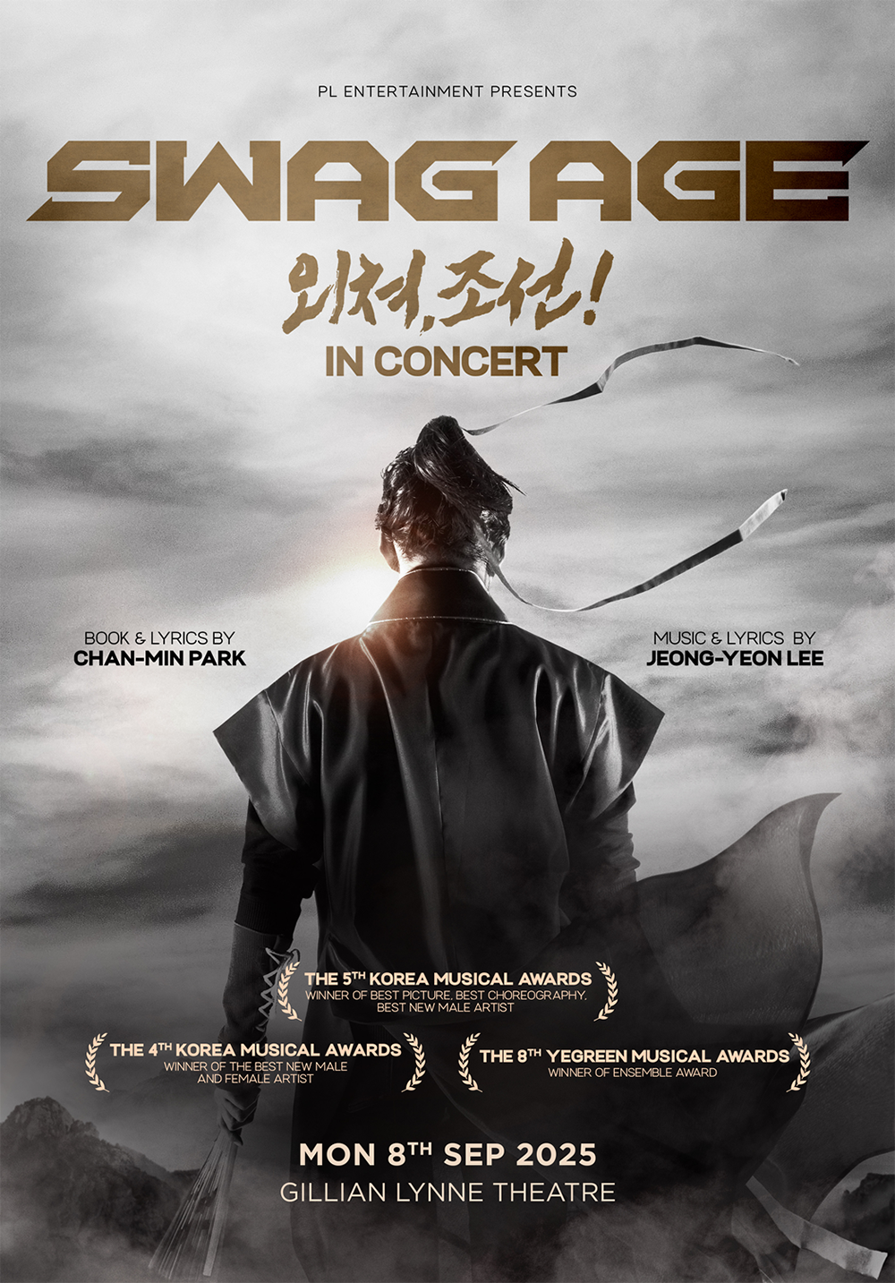 스웨그에이지 외쳐,조선!