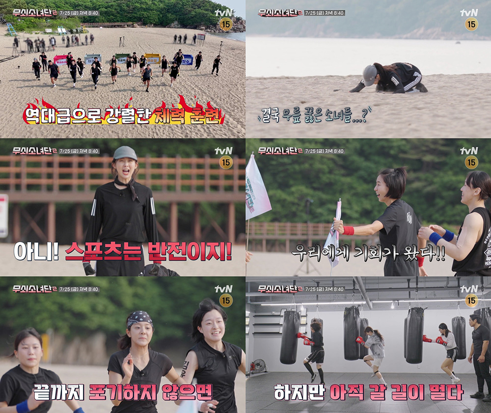 tvN ‘무쇠소녀단2’