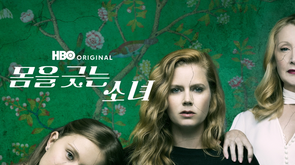 <몸을 긋는 소녀>