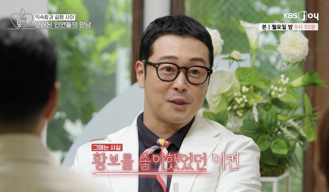 오래된 만남 추구 캡처