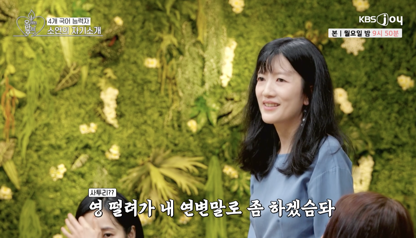 오래된 만남 추구 캡처