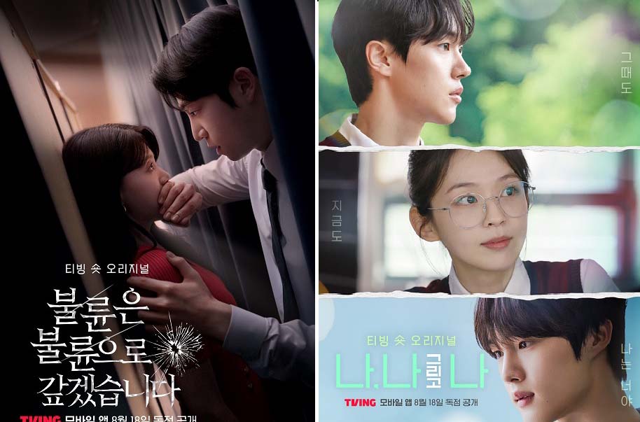 ‘티빙 숏 오리지널'(TVING Short Original)