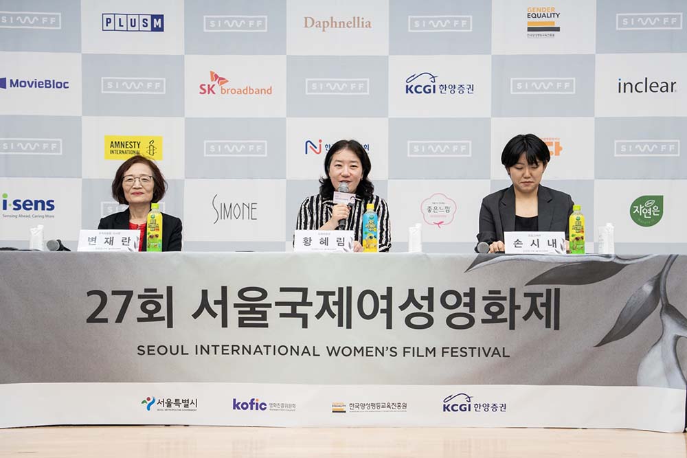 27회 서울국제여성영화제