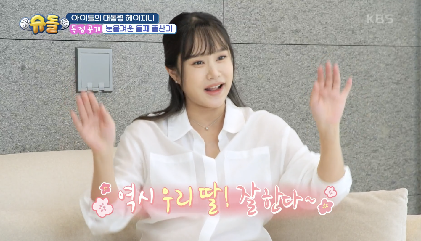 슈퍼맨이 돌아왔다 캡처