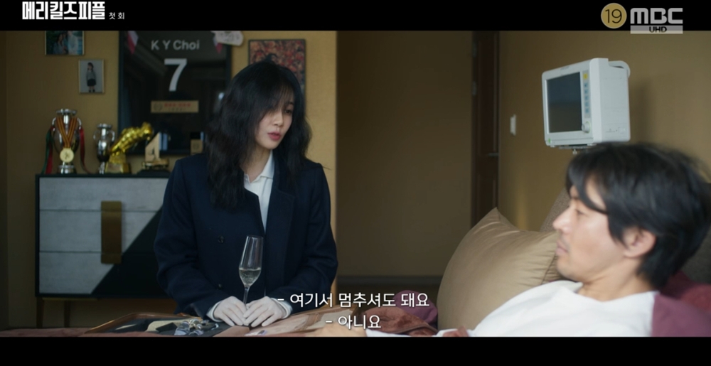 메리 킬즈 피플