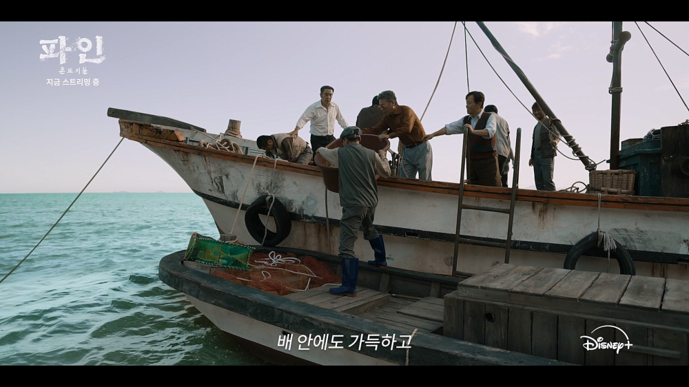 파인: 촌뜨기들