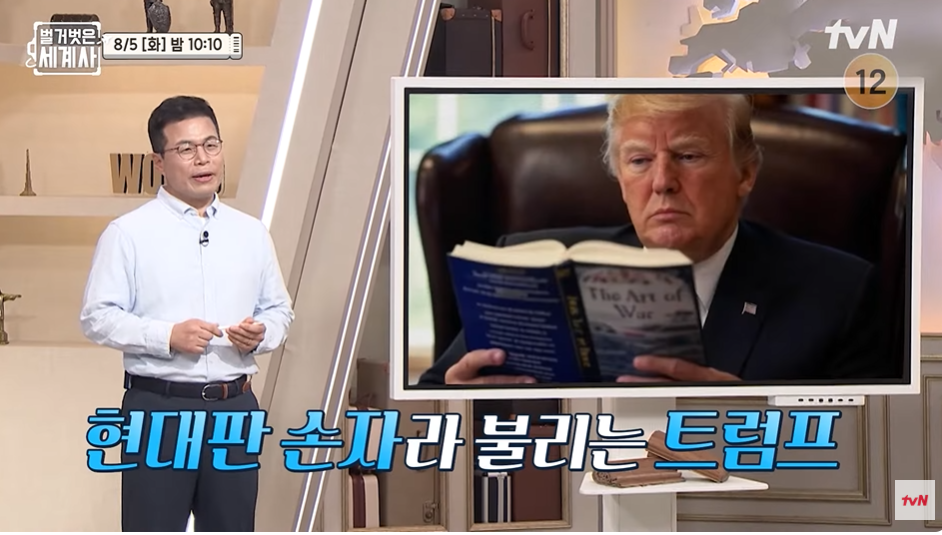 벌거벗은 세계사