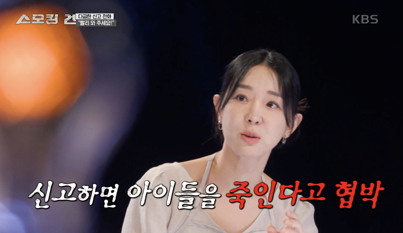 스모킹 건 캡처