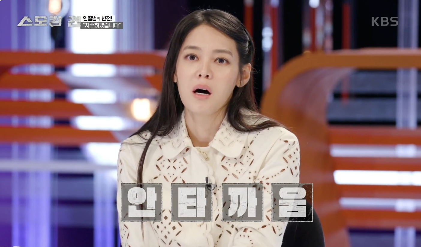 스모킹 건 캡처