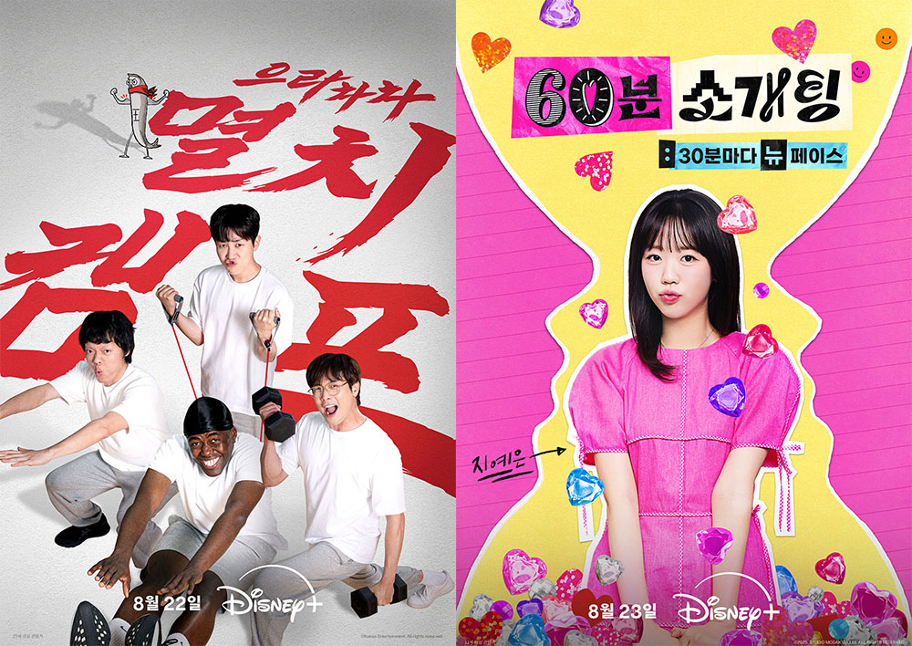 주간오락장: 한 주 동안 열리는 예능 종합 놀이터